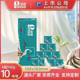 品萱4层加厚卷纸卫生纸10卷实惠装厕纸家用厕所纸巾手纸大卷筒纸