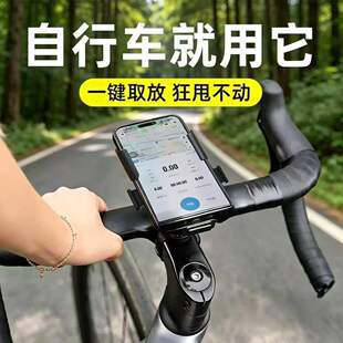 山地车手机支架