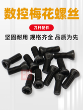 12.9�����ص��U/��Ƭ/���P�ݽzM2.5M3M4M5܇�� CNC������÷���ݽz