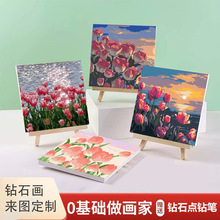 郁金香钻石贴画带相框钻石贴画diy手工风景治愈钻石马赛克30x30