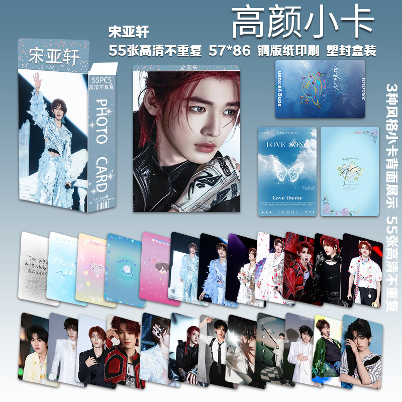 Song Yaxuan's Latest Set of 55 High-Definition Non-Repeating Photos, Polaroid 3inch Rounded Corner Lomo Mini Cards