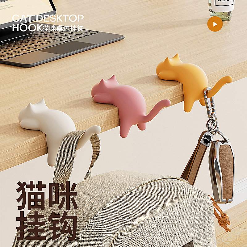 猫ランドセルフック、テーブルサイドシームレス、パンチフリー、小学生デスク専用デスクサイド多機能バッグハンガー|undefined