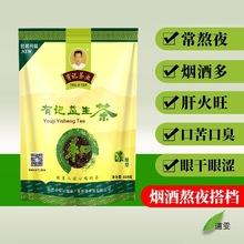 严/选有记益生茶有记养生茶业花茶组合菊花枸杞男女熬夜茶叶