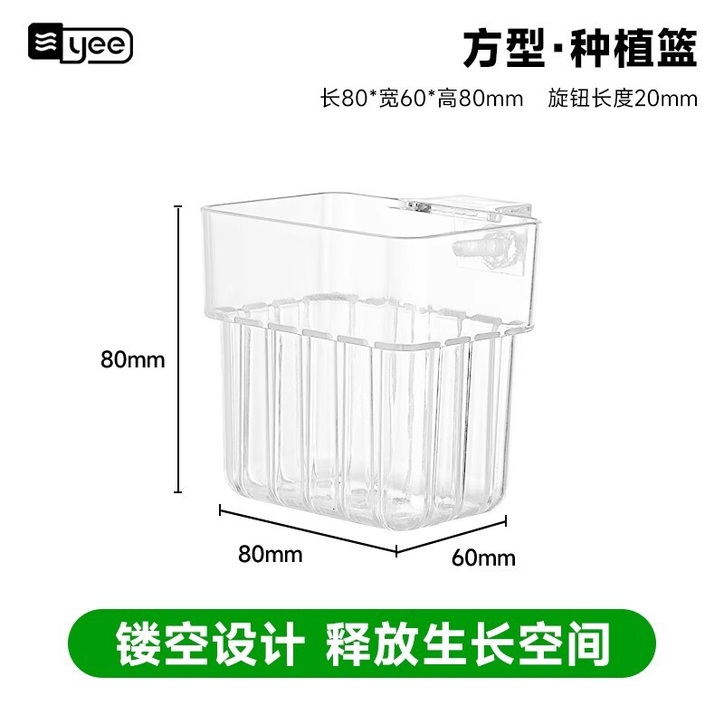 yee水培固定篮鱼缸挂壁式定植篮鱼缸造景装饰水草植物种植支架|undefined