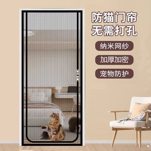Cross-Border Anti-Cat Door Curtain Zipper to Prevent Cats from Running Out of the House Partition Screen Mesh Home Balcony Anti-Mosquito Screen Door to Prevent Pets from Going Out