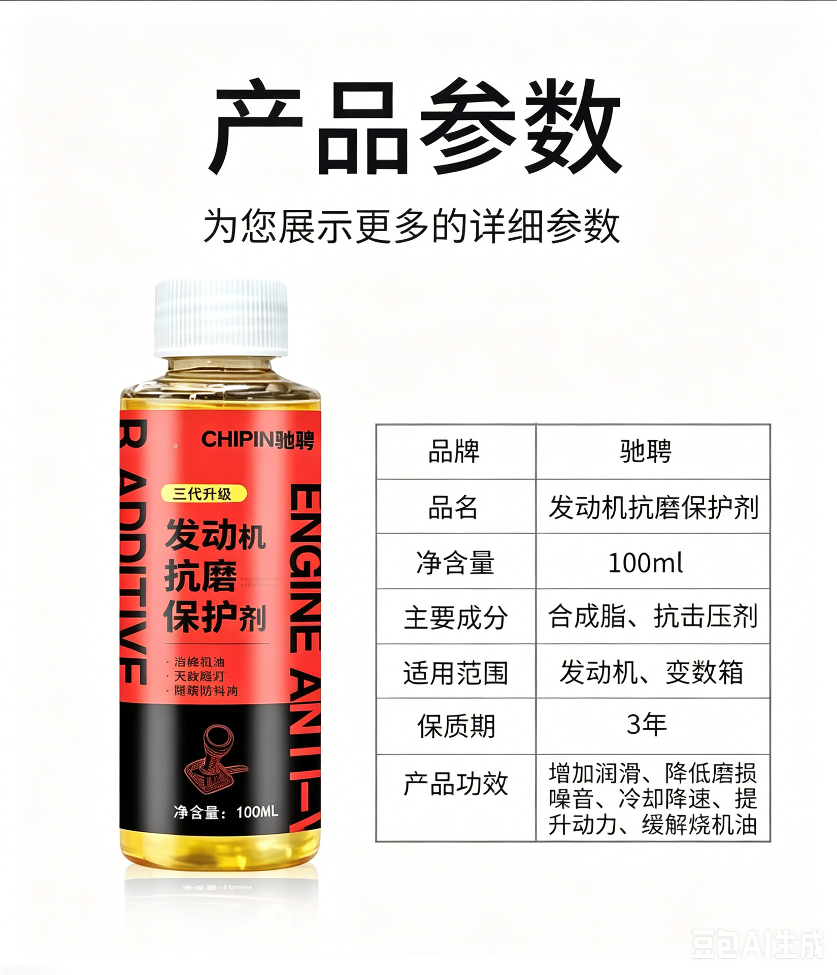 Anti-Wear Protective Agent for Car Engines, Strong Repair Agent for Burning Oil, Reduces Blue Smoke and Noise, Additive Oil Essence