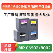 ˳����������MP C8002�ۺ�Ricoh MP C6502 C8002��ɫī�ۺ�����