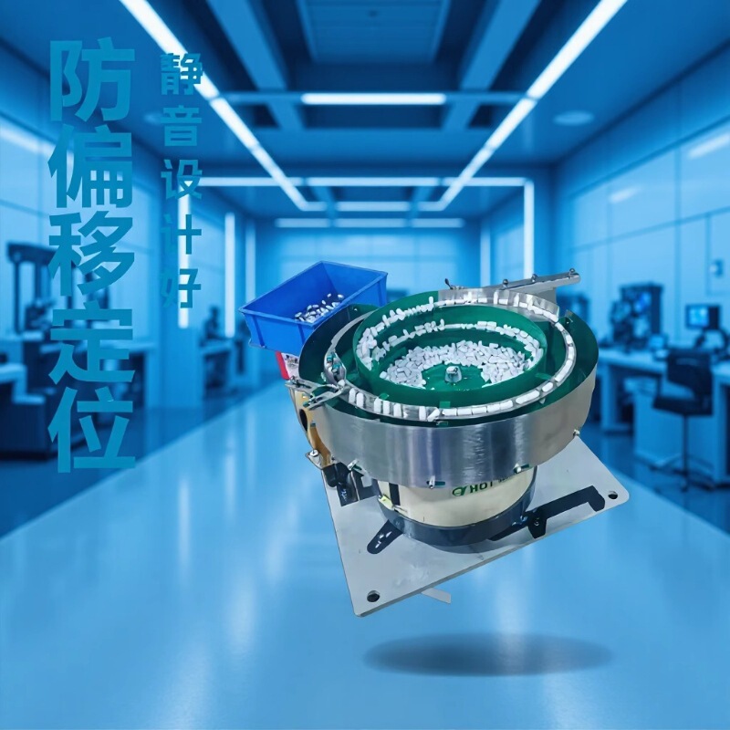 Hongqitai Gear Vibration Plate Is Customized Professionally, with Stable and Precise Vibration, and the Equipment Is Durable to Help Efficient Production