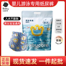babycare�냺��Ӿѝһ������Ӿ���ü���ѝ6Ƭ�b��ˮ����ѝ��͸��