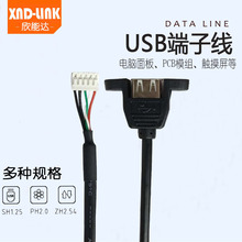 �S�Ҿ����ӹ�ph2.0���Ӿ�USBĸ���䌦5P 1.25 xh2.54�����B�Ӿ�