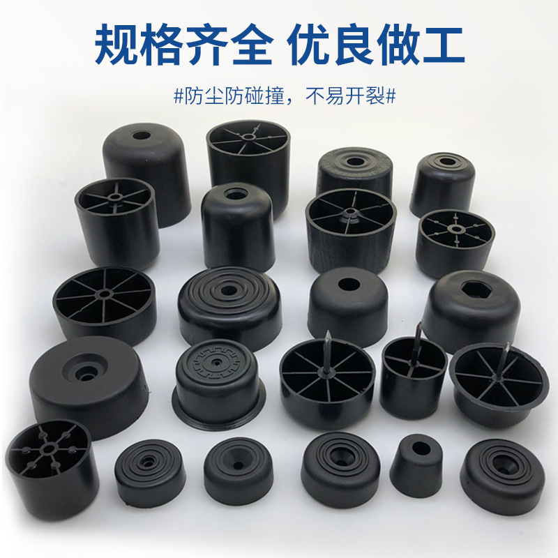 沙发脚增高防有钉塑料沙发腿沙发配件凳子脚塑料脚餐台柜可调脚垫