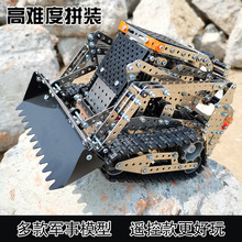 拼装积木玩具高难度智力金属军事模型精密机械组装立体3d成人组装