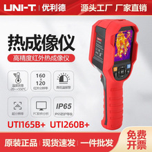 UTi165B+ UTi260B+txS޵ů©