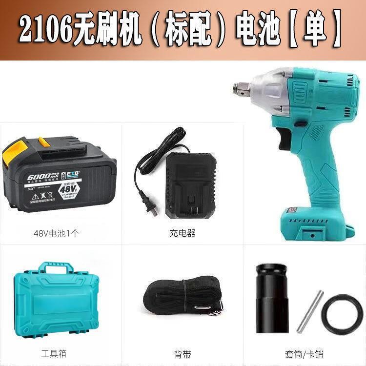 大艺电动扳手艺款2106通用扭力无刷电动电池冲击架子工木工瓦钢|undefined