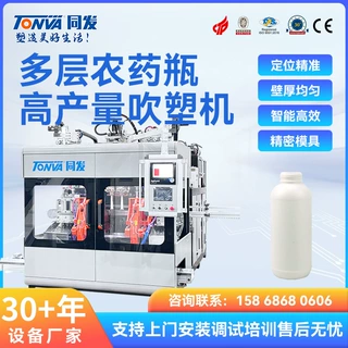 同发塑料瓶吹塑机厂家农药瓶500ml升多层吹塑机械生产吹瓶机设备