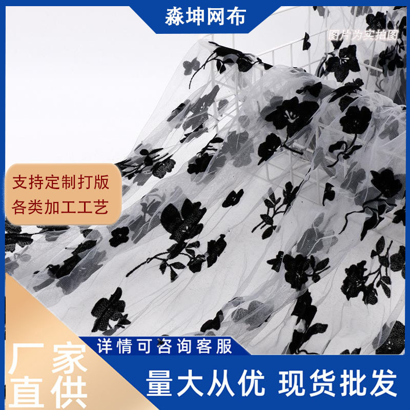 网纱布料植绒玫瑰花 瑞士网纱网眼布植绒玫瑰花 女裙纱连衣裙面料