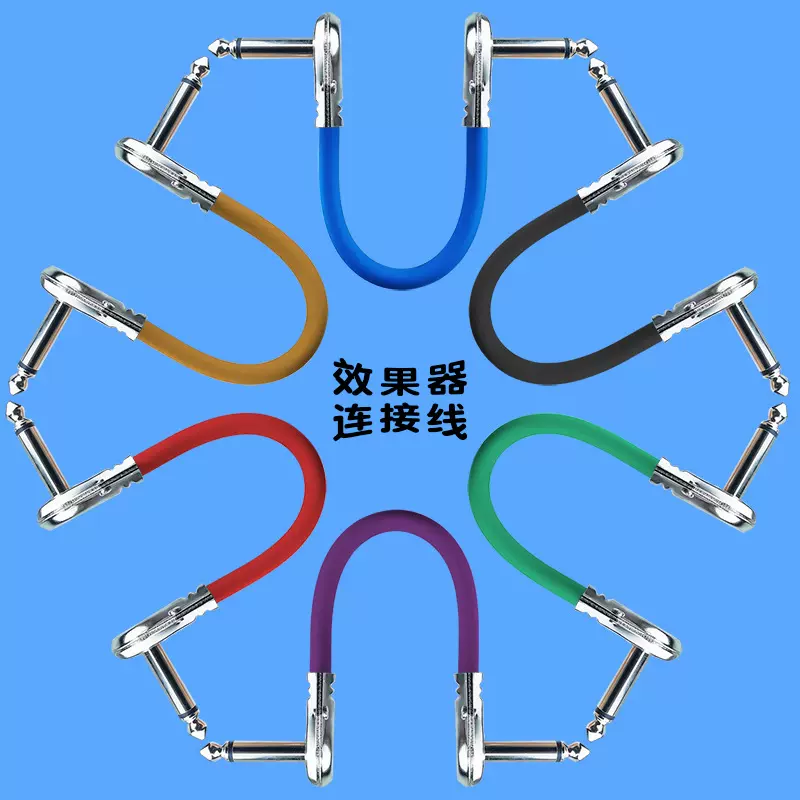 单块效果器连接线15cm扁头铜芯6.35单声道公对公转接头电吉他配件