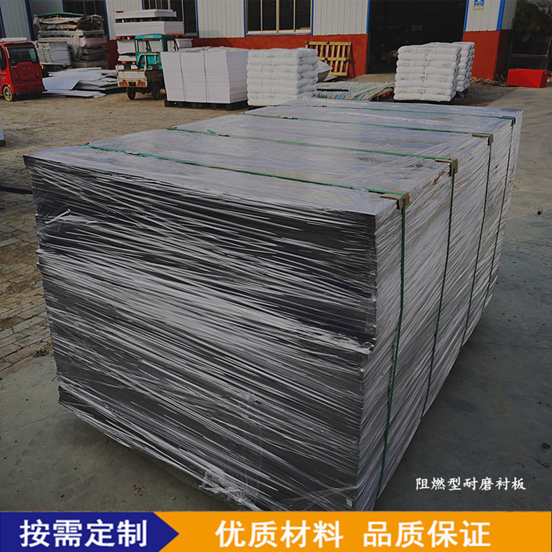 供应UPE高分子助滑衬板聚乙烯煤仓耐磨衬板 低磨耗防堵耐磨衬板