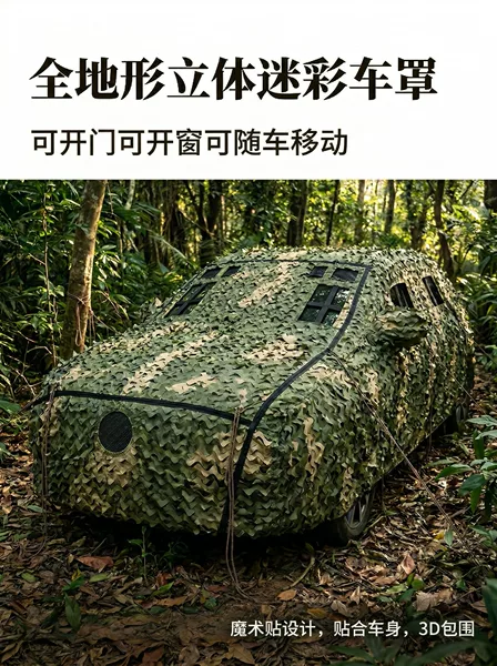 3D Camouflage Net Car Cover, Low-Detection Camouflage Apron for the Entire Vehicle
