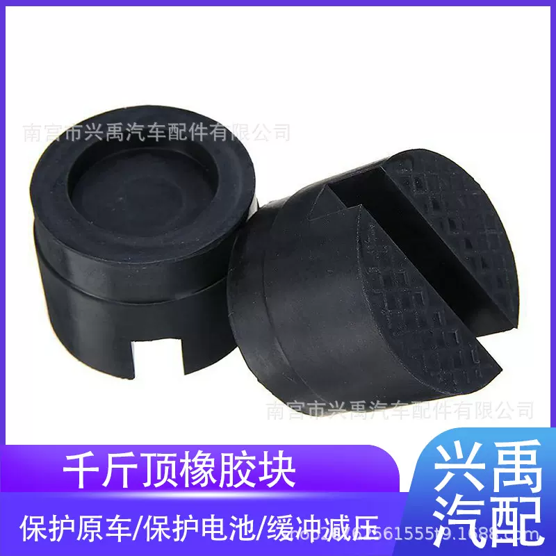 跨境外贸千斤顶通用圆柱形橡胶支撑垫汽车保护橡胶减震块批发热卖