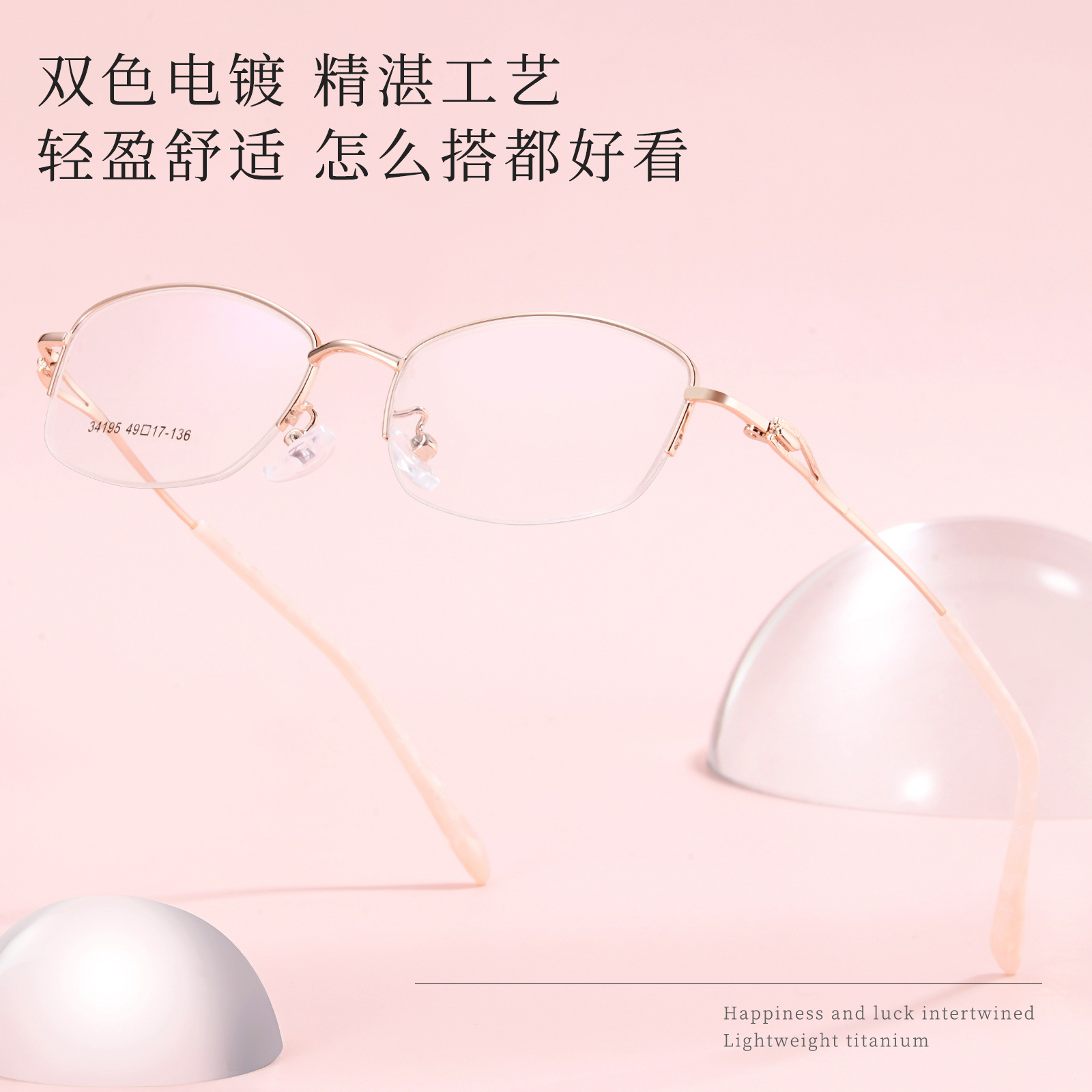 Elegante encanto de la aleación de las mujeres gafas de vacío marco IP galvanoplastia gafas talladas piernas puede ser equipado con gafas Danyang al por mayor