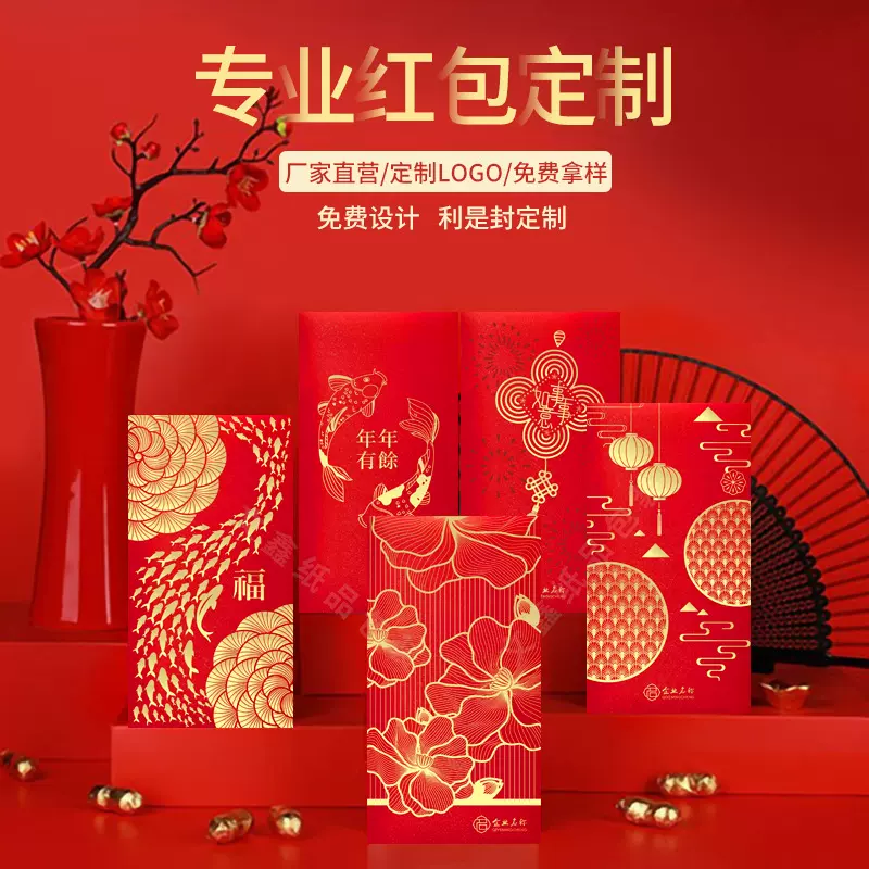 2025蛇年红包制定印logo新年百元婚庆广告创意烫金利是封制做定制