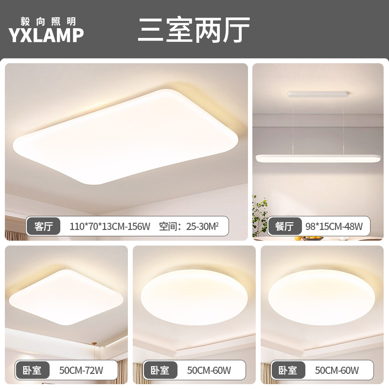 Luz flotante de protección de ojos de espectro completo, lámpara de techo de sala de estar, diseño minimalista creativo, viento de crema, paquete de lámparas de dormitorio principal