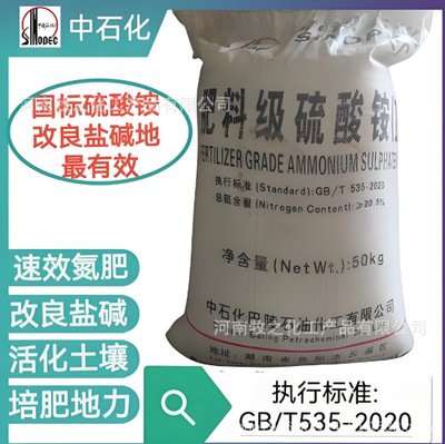 农用氮肥硫酸铵 生根壮苗膨果增产氮含量21%氮肥催化剂脱灰剂|ms