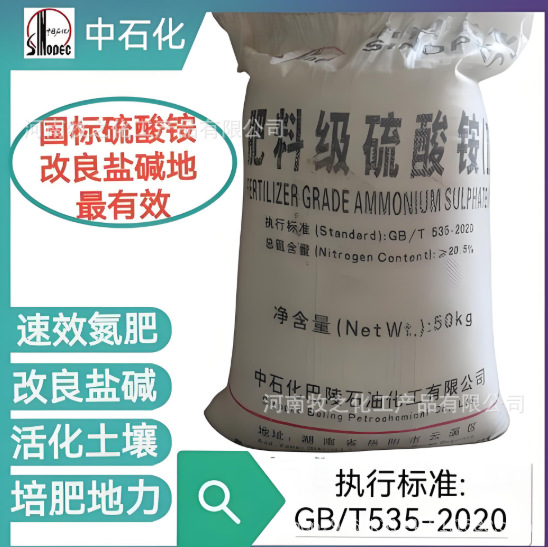 农用氮肥硫酸铵 生根壮苗膨果增产氮含量21%氮肥催化剂脱灰剂