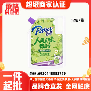�ŷ�1kg��ɫ����������մ��bϴ��Һ��ʺ������LЧ�i�����l3779