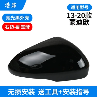 Rear mirror/rearview mirror assembly – Applicable to 13-20 Ford Mondeo - bright-light-black-shell-co-pilot