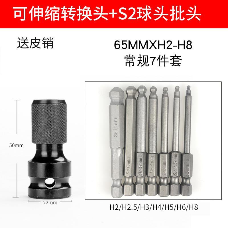 Gray conversion head + ball head batch head