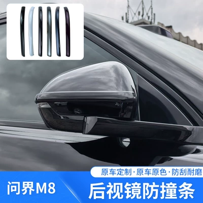 Car Rearview Mirror Anti-Collision Strip, Qapı və bamper qoruyucu zolaqlar