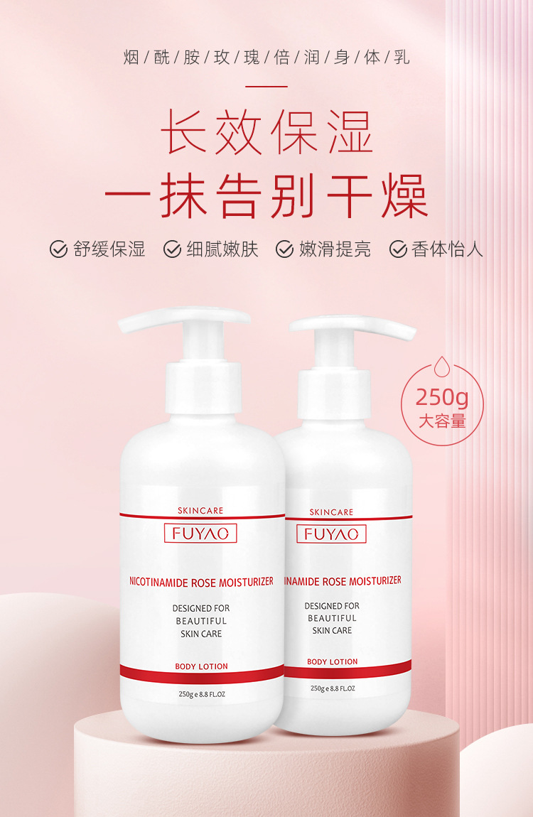 烟酰胺玫瑰倍润身体乳详情_01