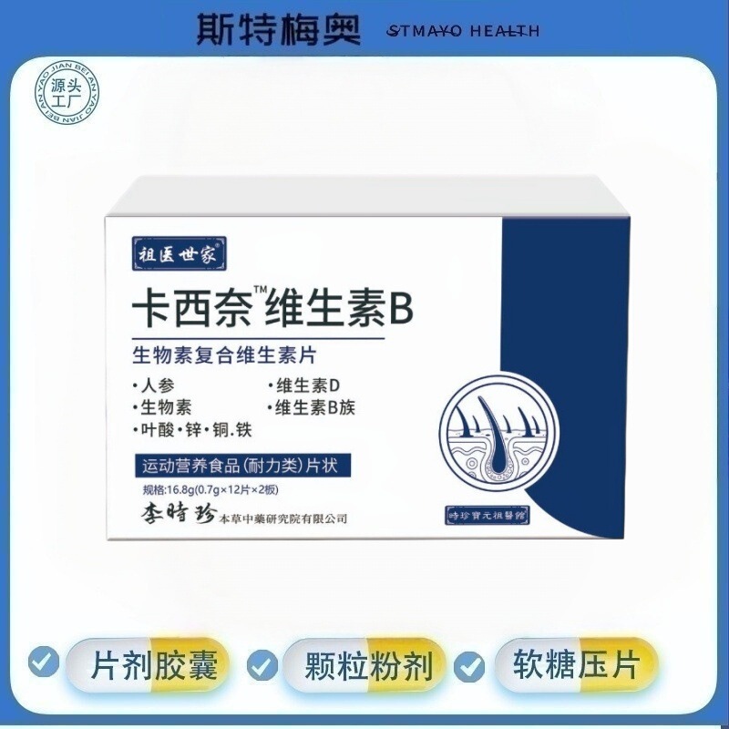 Li Shizhen Kasi Nai Vitamin B Biotin Complex Vitamin Tablets Factory Direct Sales Support Dropshipping and Customization Li Shizhen Kasi Nai Vitamin B Biotin Complex Vitamin Tablets Factory Direct Sales Support Dropshipping and Customization