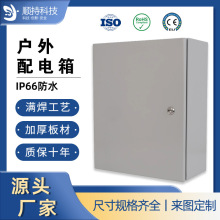順持電氣戶外配電箱IP66防水壁掛式基業箱1.2厚冷軋鋼防雨監控箱