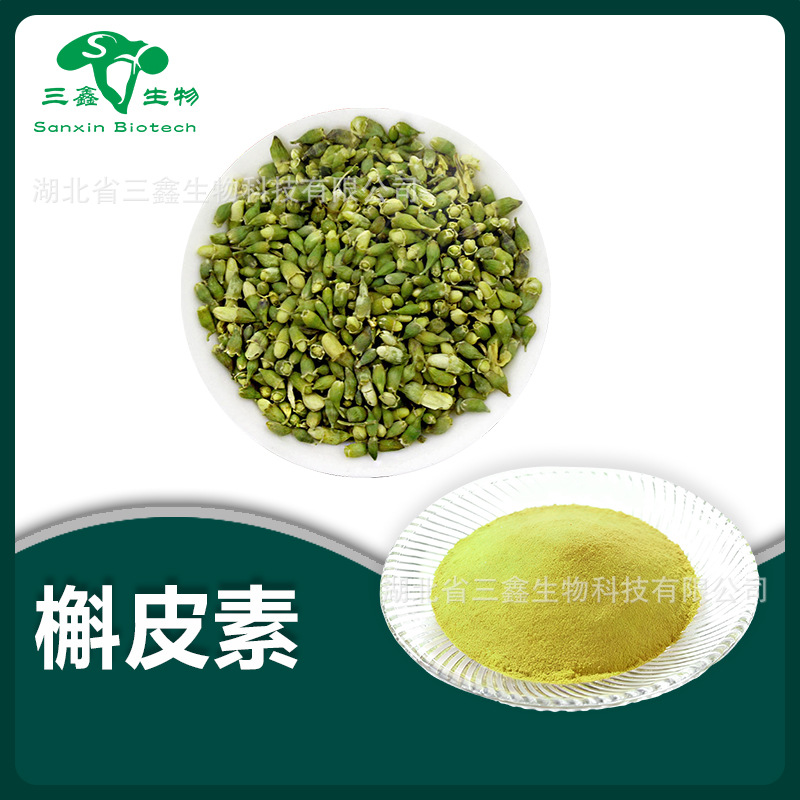 二水槲皮素95% 槐米提取二水栎精Quercetin二水槲皮黄素6151-25-3