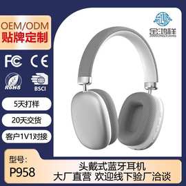 无线蓝牙头戴式耳机低延迟立体音音乐耳机工厂承接OEM ODM印logo