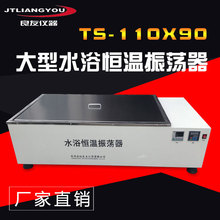 TS-110X90����ˮԡ�a����U�� ˮԡ�� ˮ������ʽ ����ʽˮԡ�u��