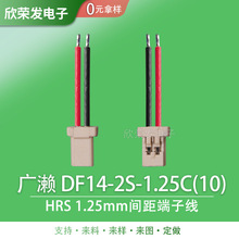 �V�|��ƷHRS DF14-2S-1.25C(10)�B����DF14���Ӿ�1.25�g���B�Ӿ�
