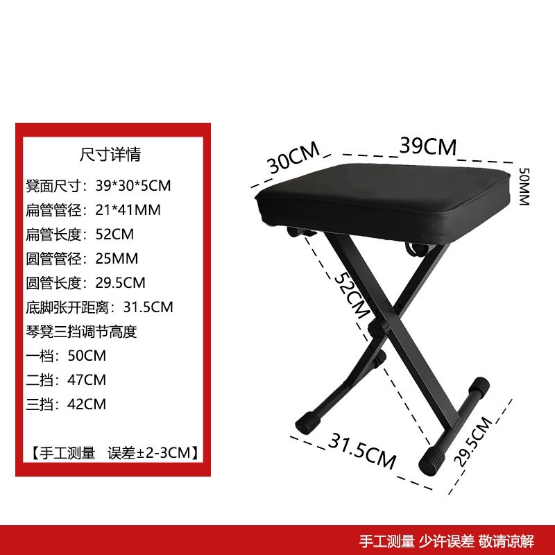 Taburete guzheng en forma de X, taburete plegable para piano, taburete para teclado electrónico, taburete de práctica simple universal de altura ajustable para una sola persona.