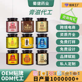 OEM贴牌定制陈皮柠檬山楂六物怀姜膏枇杷秋梨膏养生膏滋膏方罐装
