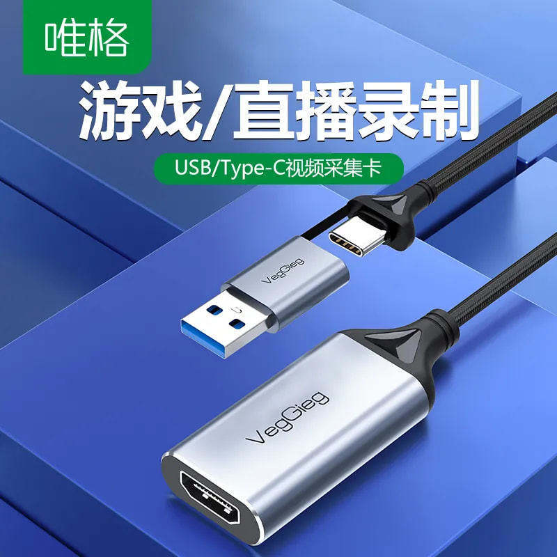Weige Usb2.0 Video Capture Card 4K60Hz Mobile Computer Game Live Broadcast HDMI High-Definition Video Capture Card