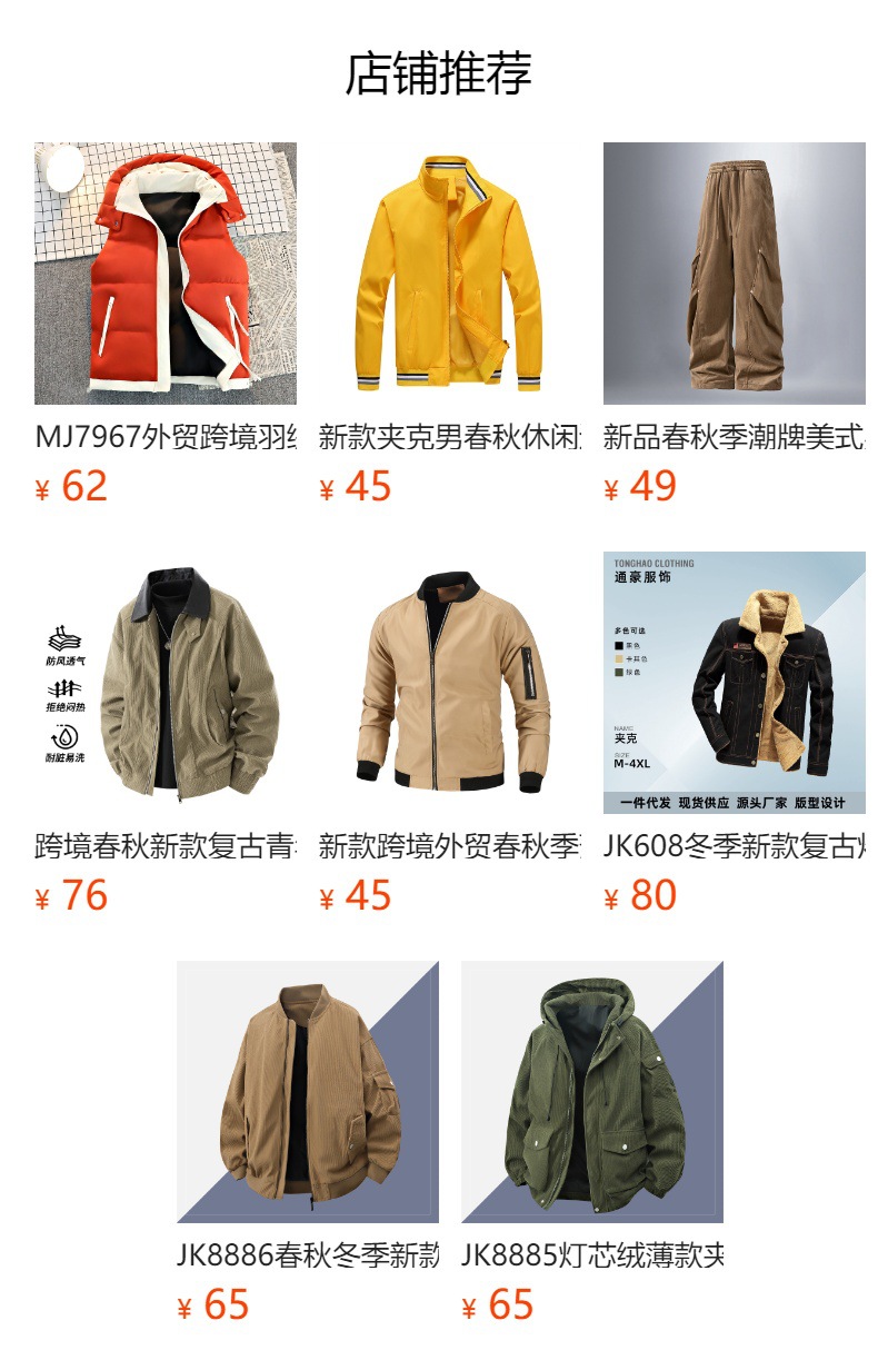 预览状态下无法点击,发布后,可点击跳转到对应的商品页面