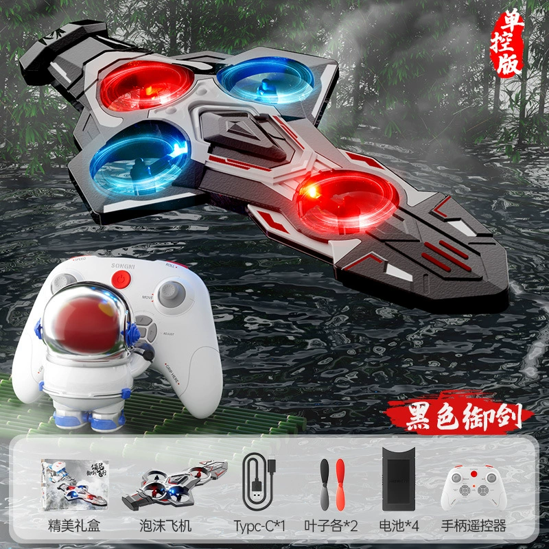 Drone, induction lightweight toy, travel version, science and technology, 4G, gestures sensing