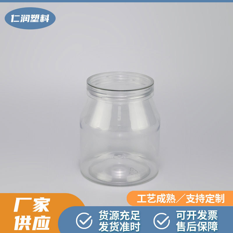异形梯形透明罐 杂粮茶叶储物罐酸奶花茶塑料瓶 糖果饼干零食桶产品实拍图_包装货源实拍