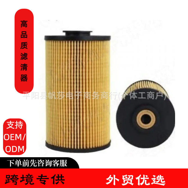 跨境电商 源头工厂 现货供应 FF5228   605411420005  柴油滤