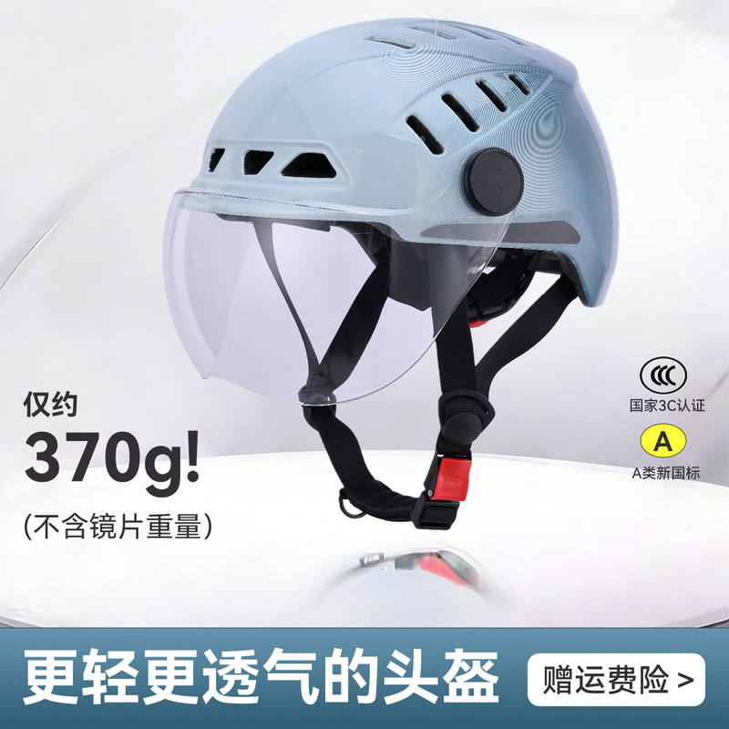 Ultra-Light Electric Vehicle Helmet, Hollow Helmet with Ventilation, Suitable for Men and Women, Adjustable Size for Summer, New National Standard Class a 3C Ultra-Light Electric Vehicle Helmet, Hollow Helmet with Ventilation, Suitable for Men and Women, Adjustable Size for Summer, New National Standard Class a 3C
