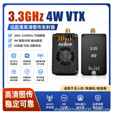 Модуль передачи видео 3.3G 4W AL3304 FPV VTX 16 каналов IRC поддерживает батарею 6S
