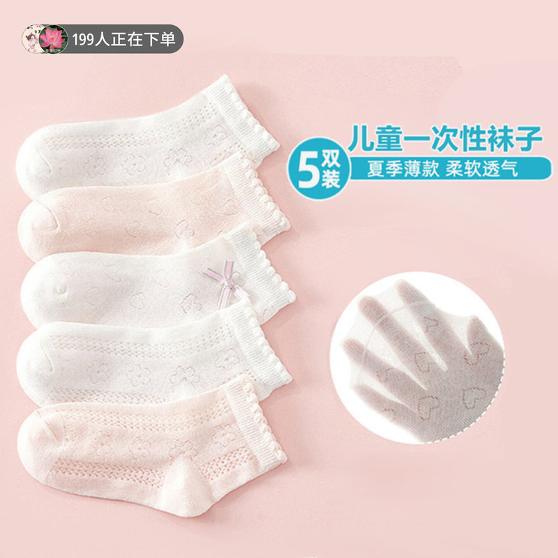 Children's Disposable Socks for Girls, Summer Mesh Baby Mid-Calf Socks, Thin Travel Portable No-Wash Daily Disposable Stockings Children's Disposable Socks for Girls, Summer Mesh Baby Mid-Calf Socks, Thin Travel Portable No-Wash Daily Disposable Stockings